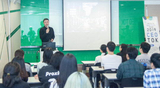 19일 서울 마포구 DMC첨단산업센터에서 열린 '유망 강소기업 CEO와 구직자간의 만남의장, 2019 CEO TOK'에서 선우윤 와그트래블 대표가 강연을 하고 있다.  박동욱 기자 fufus@